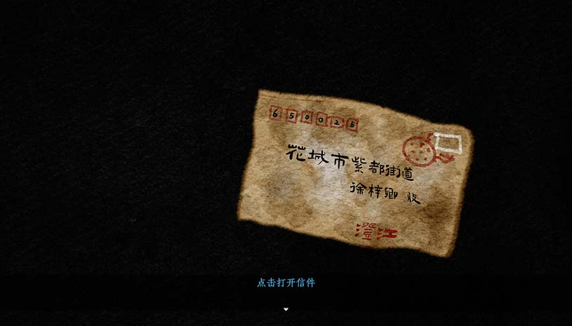 花城秘事 / THE TALE OF SPRING CITY 游戏截图 b7e73b0dcaef468a44007455f6137951