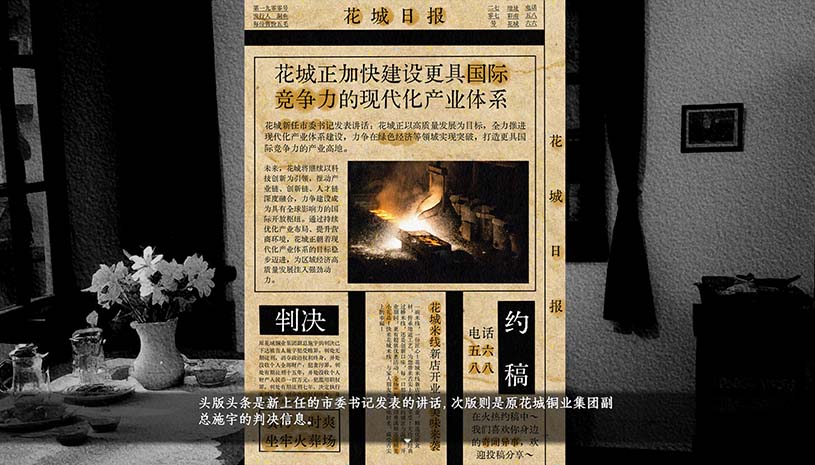 花城秘事 / THE TALE OF SPRING CITY 游戏截图 241e5c4b87bee3cb1cdd544e41511f4b