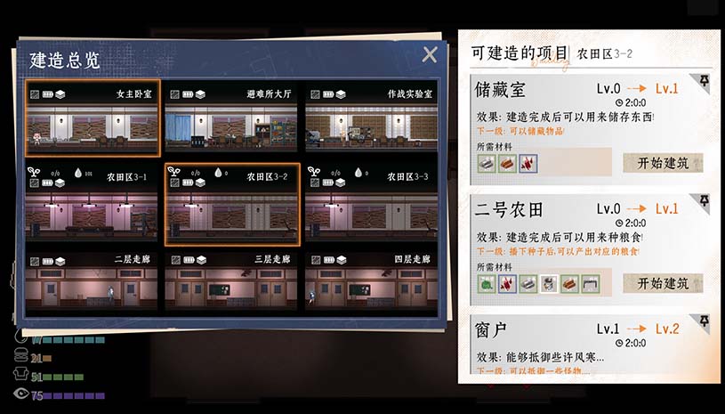 落星 / MeteoriteFall 游戏截图 7b99ef7bdab26115efd3a7052f5eec52