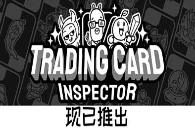 集换式卡牌检验员 / Trading Card Inspector 游戏封面