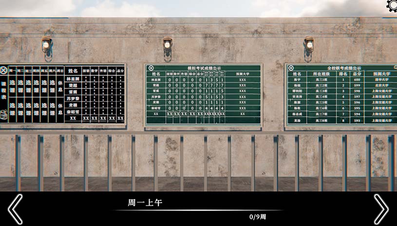 逆天改命:高考倒计时60天 / Defying Fate: 60 Days to the Exam 游戏截图 7adf52c611a3e2ee235478e9e879a2d2