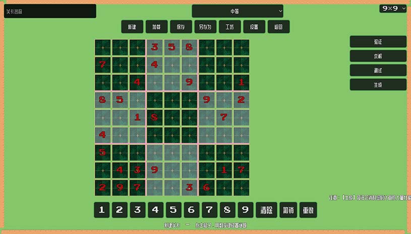 百创数独 / Bactron 游戏截图 ded4b76bf8838f4be7db68e09cb23235