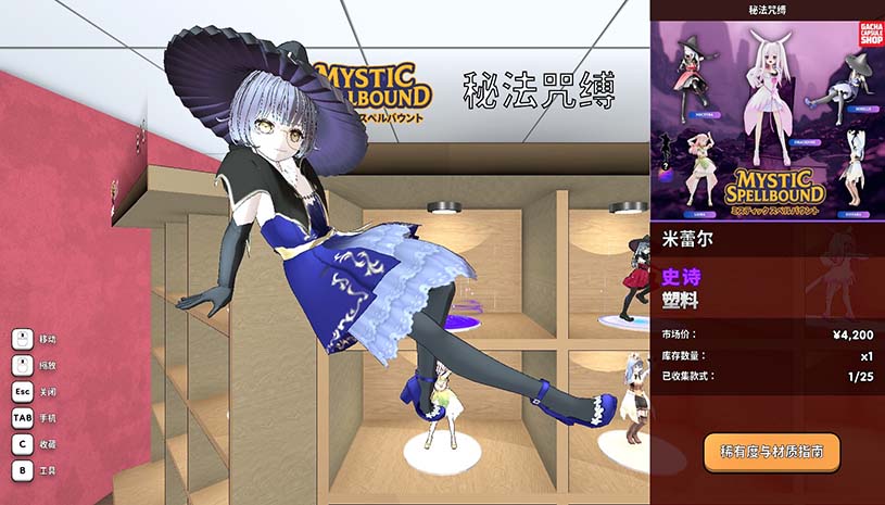 秋叶原盲盒店模拟器 / Gacha Capsule Shop Simulator - Akihabara v0.5.4 游戏截图 b0737be459adc9c3af924ba49cff7ada