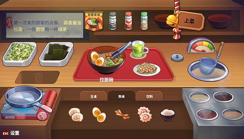 深夜拉面 / Midnight Ramen 游戏截图 26a2dd2909df7d7cb142cb8748ffc21f