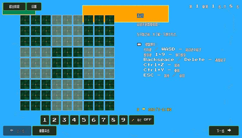百创数独 / Bactron 游戏截图 e96f02c8447b5a63a4411d57996cdce5