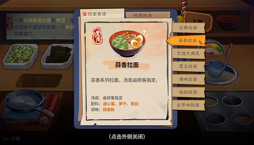 深夜拉面 / Midnight Ramen 游戏截图 eebf0e5523570d20a998a80be6d5faca