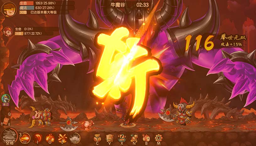 造梦西游:无双 游戏截图 883bcd552be3932df4bf08d885b1e917