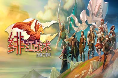 绯红战术：白旗之黎明 / Crimson Tactics: The Rise of The White Banner 游戏封面