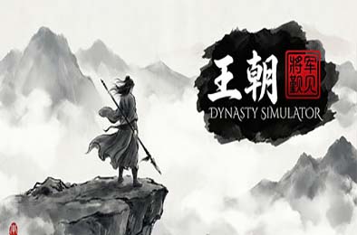 王朝：将军觐见 游戏封面