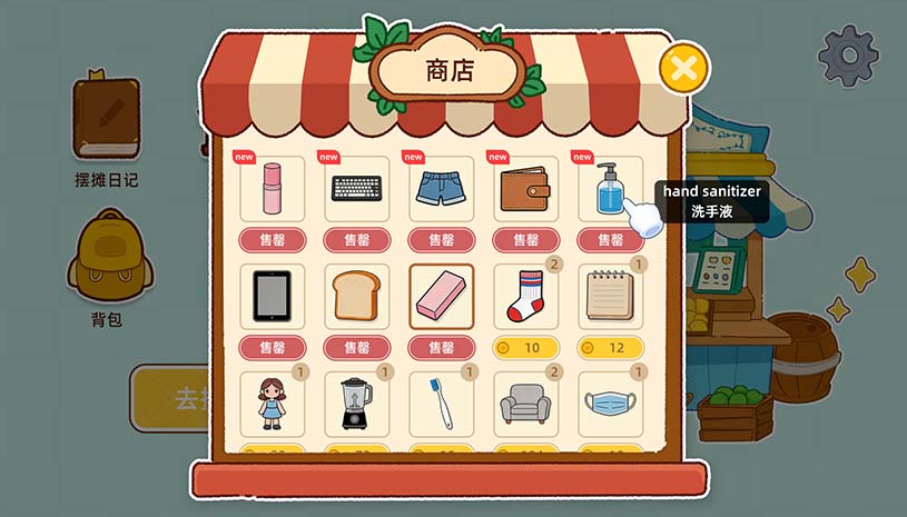 一起来摆摊:英语单词游戏 / Stall Tycoon: A Cozy English Word Game 游戏截图 e69b4a32bf1c55a65e110d898abc4e17