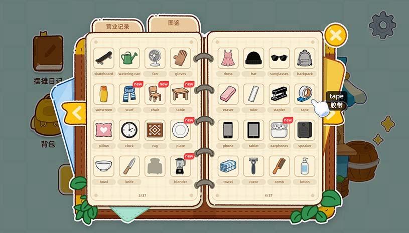 一起来摆摊:英语单词游戏 / Stall Tycoon: A Cozy English Word Game 游戏截图 891670d1b7e803d60af59e1fdefa4c25