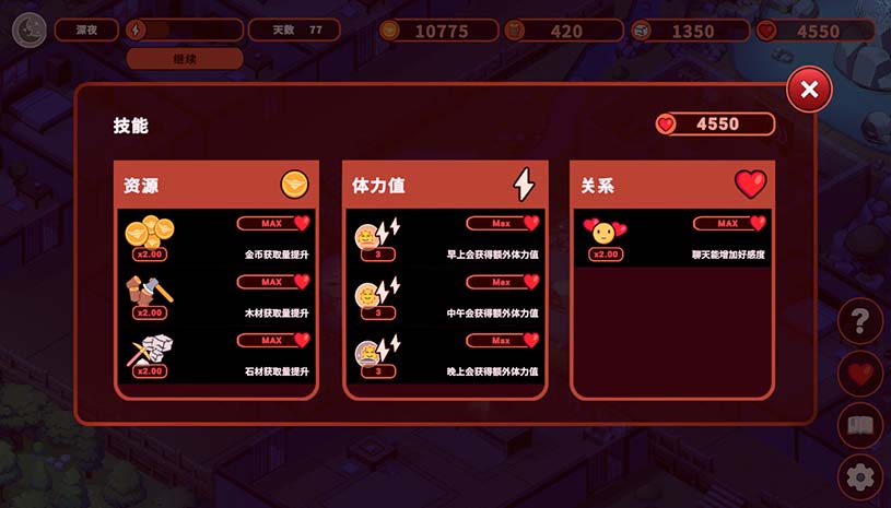 我的异世界酒店 / My Isekai Hotel v3.01 游戏截图 3b7dd4a2c58220dd616b9217a5e600bb