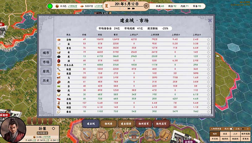 王朝:将军觐见 游戏截图 7a6b574dd506d194092bc4082f22631e