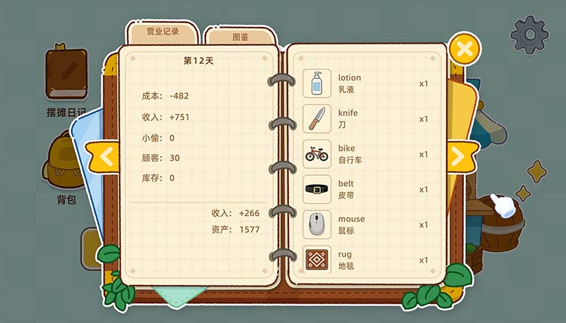一起来摆摊:英语单词游戏 / Stall Tycoon: A Cozy English Word Game 游戏截图 51bc656aff16d79520f0407fc67170dc