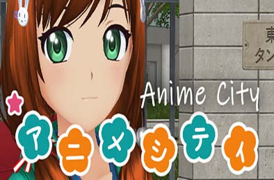 动漫城 / Anime City 游戏封面