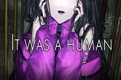 曾经是人类 / It was a human 游戏封面