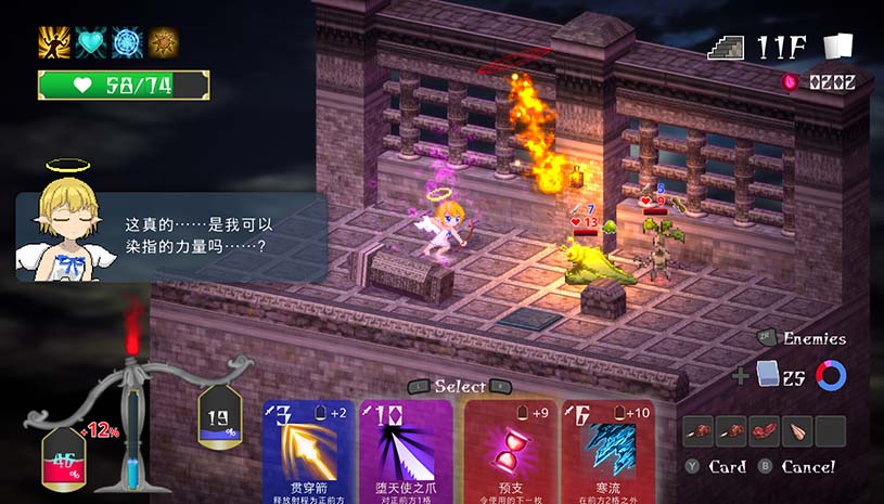 堕入魔界的拉兹瑞尔 / Lazriel: The Demon's Fall 游戏截图 129c89828e0b65c608d7854d44a76e79