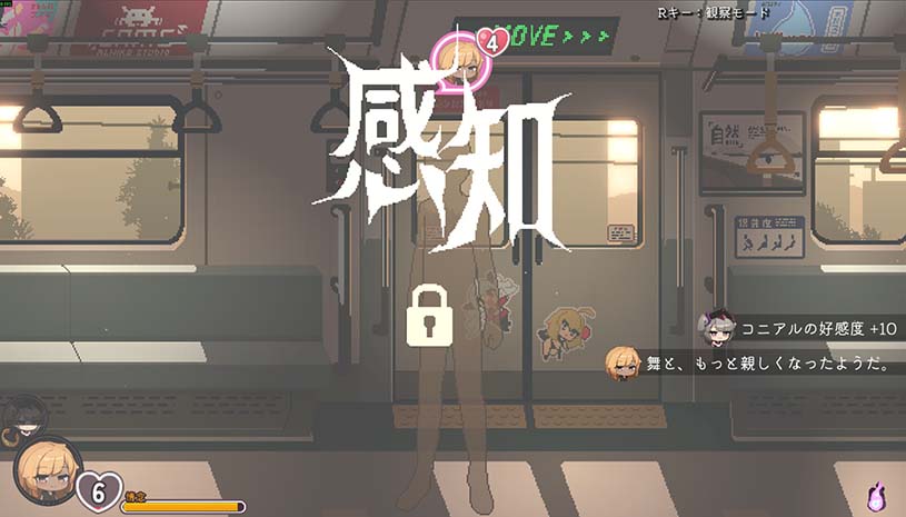 45号电车 / 45番電車 游戏截图 09567e9d99d420f05bcd8ee978ba95b9
