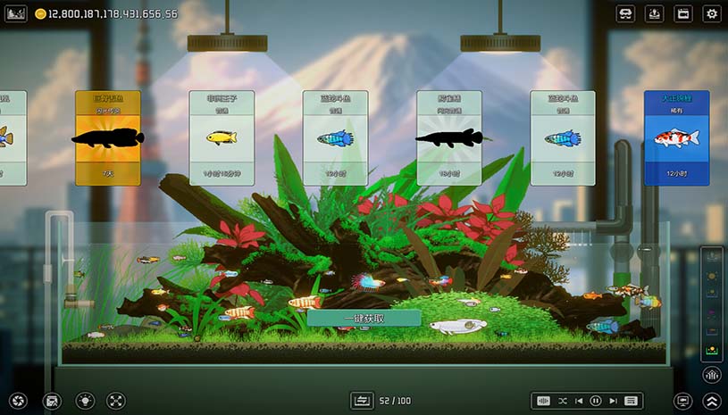 欢乐水族馆 / Joyquarium v2.1.5 游戏截图 57596b5b96991f3ee1588272d8c37bf0