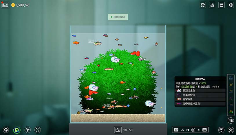欢乐水族馆 / Joyquarium v2.1.5 游戏截图 9e83f55fc53413a4c10b752a9a9d906d