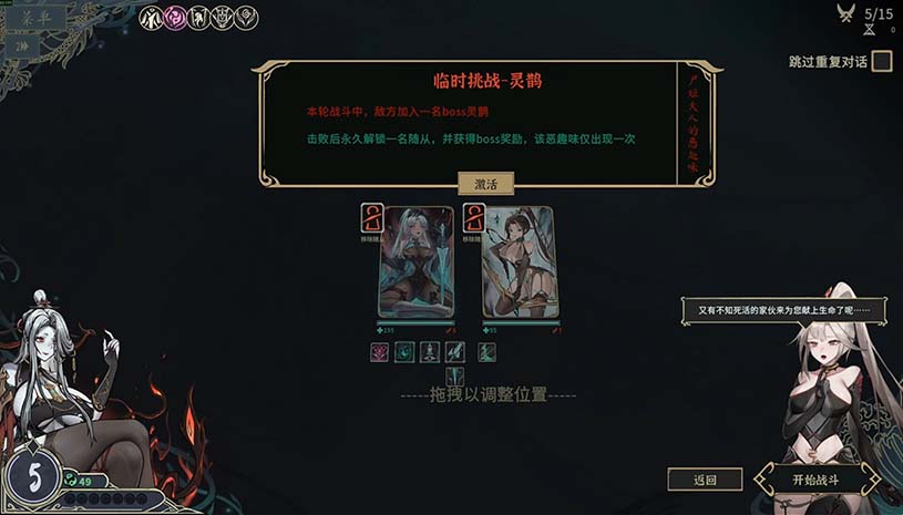 尸姬之梦-神明的三尸 / 屍姫の夢 v1.307 游戏截图 633b6aa6020ab403bfb3e441dfe5a891