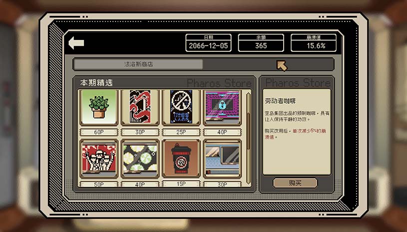 感谢你的投递 / Thank You For Your Application 游戏截图 7f1ea32cedb0ced02d07b8230f7a40e4