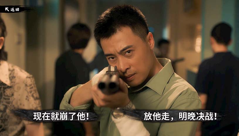 东北往事 游戏截图 e74a27509abe51c726f28959194c7484