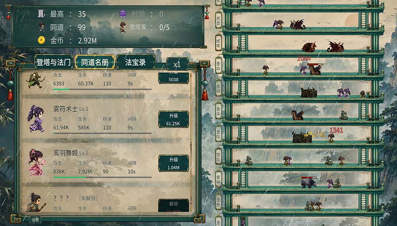 千层登塔 / Thousand Floors 游戏截图 057c0e98dbef56b38eef4073740e4d84