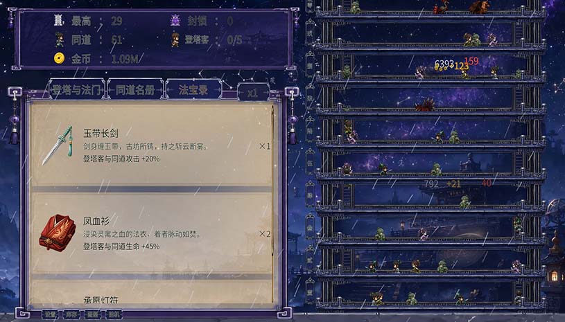 千层登塔 / Thousand Floors 游戏截图 639e864065419acc0614a327338ec689