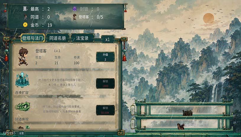千层登塔 / Thousand Floors 游戏截图 46306a77a5d140cddb479478145a834e