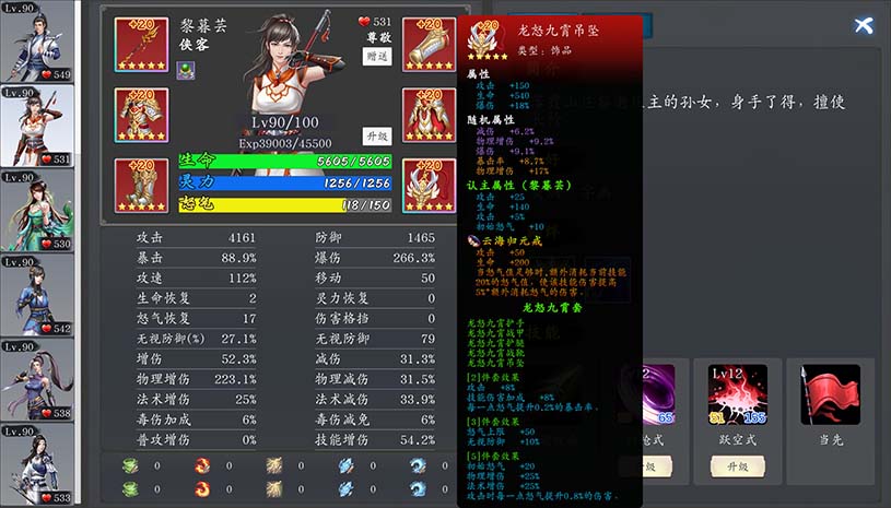 神魔决之江湖行 游戏截图 0644132f544c78079807db86af808951