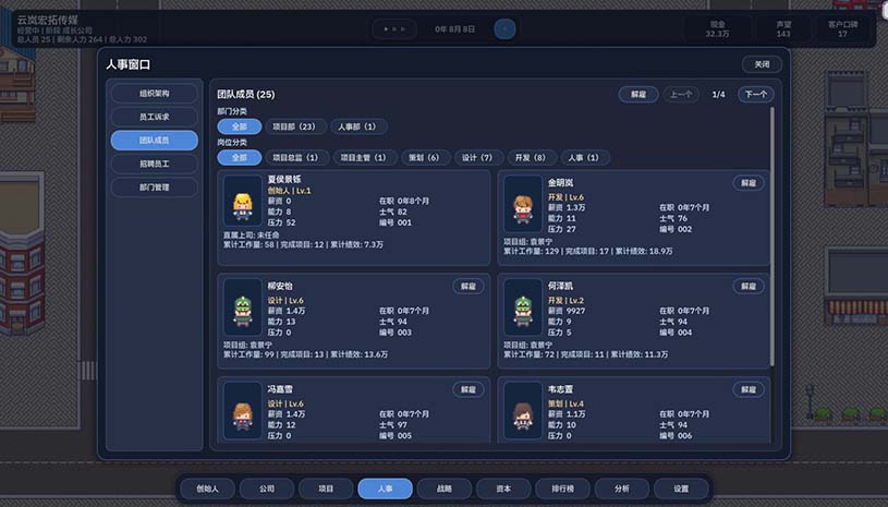 公司崛起 / Company Rising 游戏截图 7d90f1b713bb9bcc80653cf423353f37