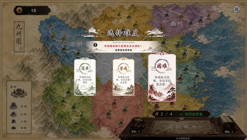 三国义 / Three Kingdoms:Yi 游戏截图 62e8fc979a80034711ba4d73f6c3446a