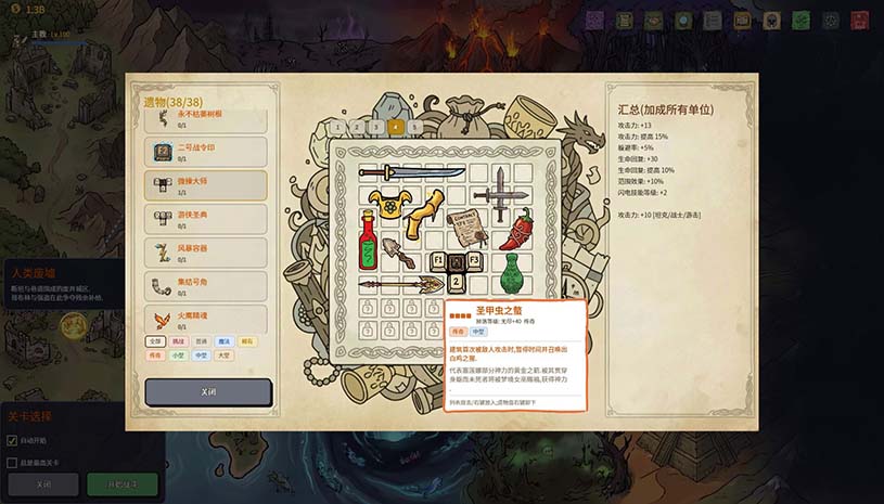 放置:纸色新境 / idle:Doodle Realm 游戏截图 37af5a8d915d87e0306bc82543d4af58