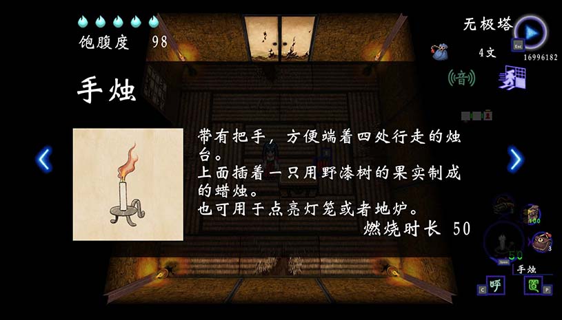 四目朝生:幽世府 · 雨夜传说 / SHINONOME : Rainy Night Manor 游戏截图 54f3852a6ecc6723fc5fbe6c0acddc70