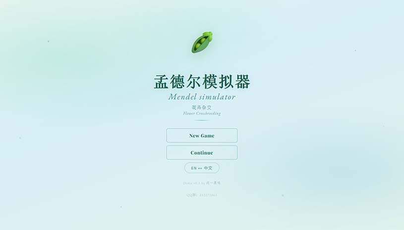 孟德尔模拟器 / Mendel Simulator 游戏截图 6fc31683ac03ceceb1a6bcc5d3b12148