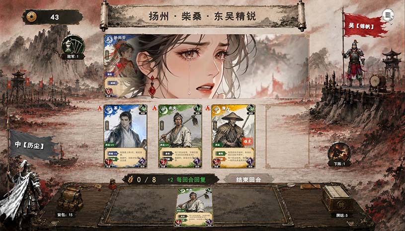 三国义 / Three Kingdoms:Yi 游戏截图 b530dadd8190be456d5e914584a2d47b