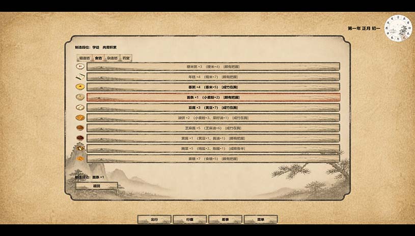 四方行 游戏截图 7e97fc9a209d6b41853f583e4b068abd
