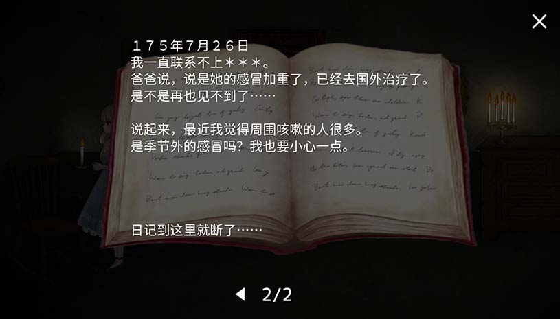 道恩贝尔 / Dawn Bell 游戏截图 d70ae578c35d8a093a2213a0d0e2dc5b