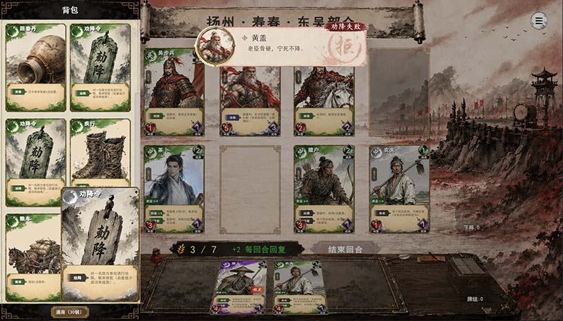 三国义 / Three Kingdoms:Yi 游戏截图 d8a441ca8b8f189e224713de0a6a4584