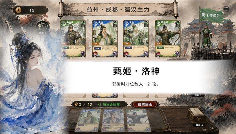 三国义 / Three Kingdoms:Yi 游戏截图 bbf3beb5b95844446009869c6da78c0a