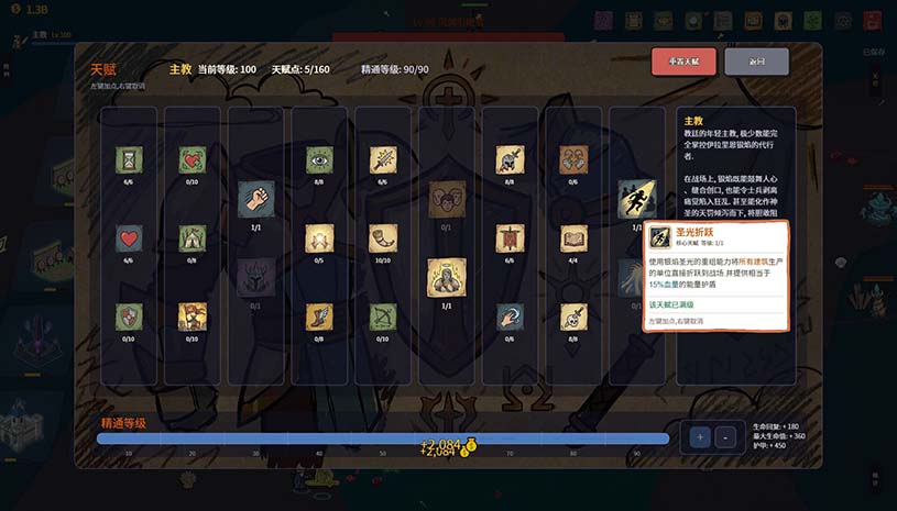 放置:纸色新境 / idle:Doodle Realm 游戏截图 79f159cb014f2d5ce907ff7adf8aeaea