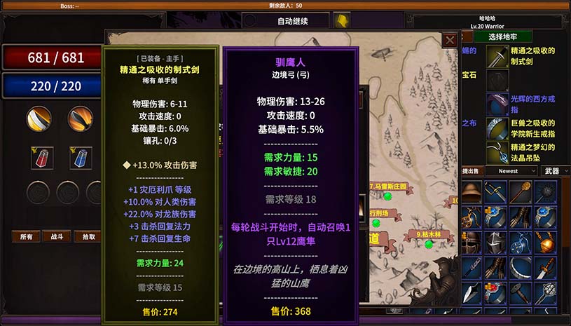 放置地牢-AutoDungeon / Auto Dungeon:Idle Adventure 游戏截图 16cd9443924b55325d29be6d27669d14