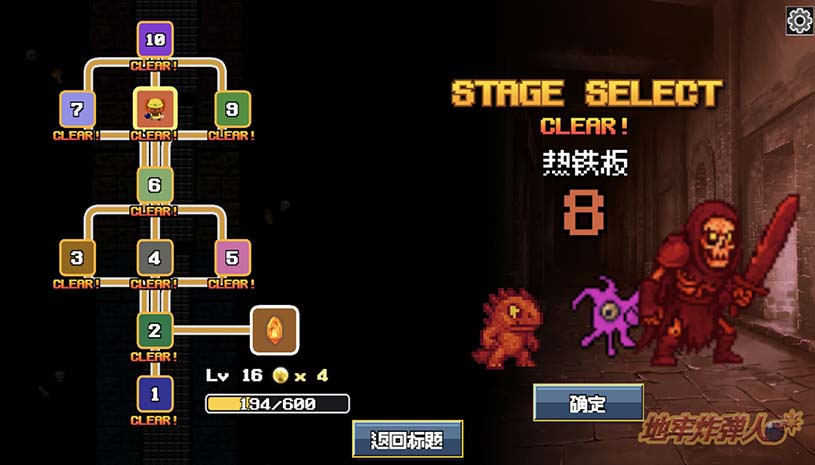 地牢炸弾人 / Dungeon Bombe 游戏截图 c2668d4b2b639b9c4fa5bbaaa37cb4cd