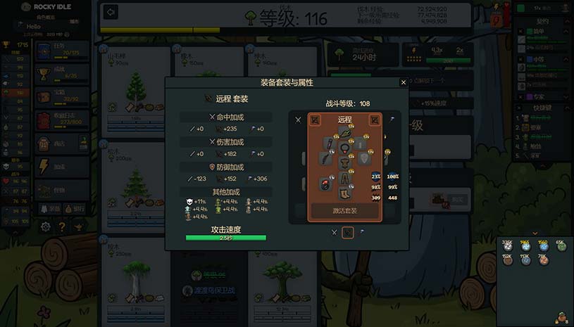 洛基放置 / Rocky Idle 游戏截图 70e5dc8f6fe5a228d6b7181e3a71e7fd