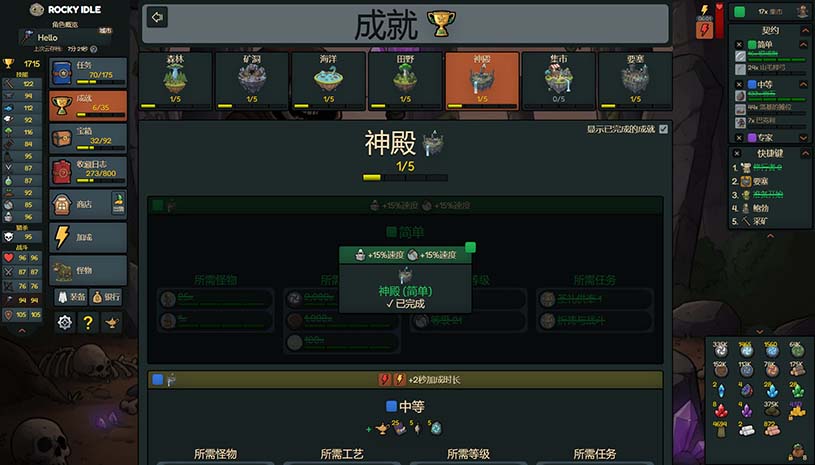 洛基放置 / Rocky Idle 游戏截图 e51c85824cf55b5ab972d1f115fa1f3b
