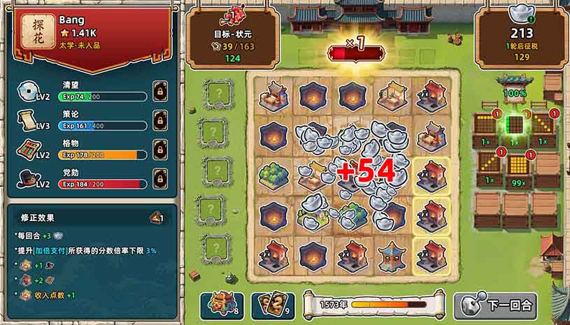 回到明朝升升官 / Ming Dynasty: Cards & Court 游戏截图 4a605e2fe585100106bfafddba8503e6