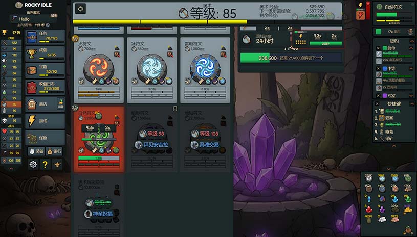 洛基放置 / Rocky Idle 游戏截图 6acb2bcb9564edc59bff2f75901f7e9b