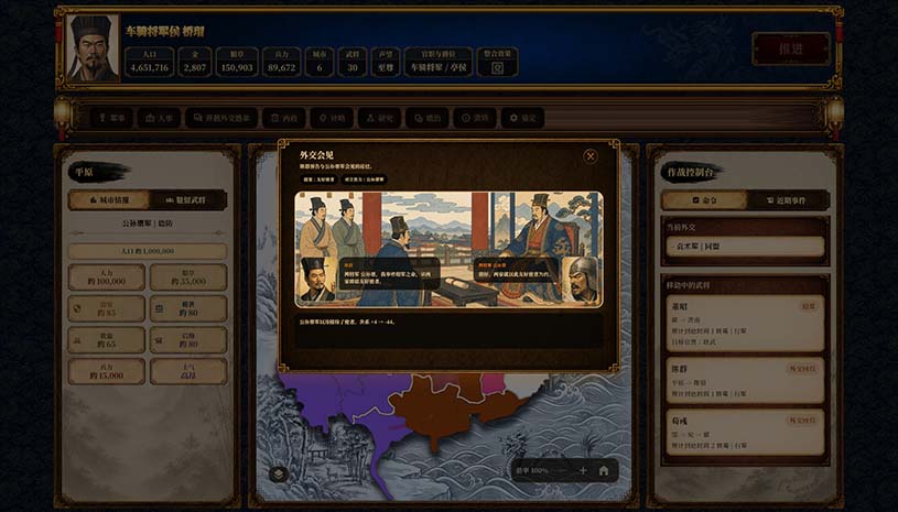 三国志经典 / Three Kingdoms Classic 游戏截图 b7cb97b6a3420b44ce88eb2a242fa5ed
