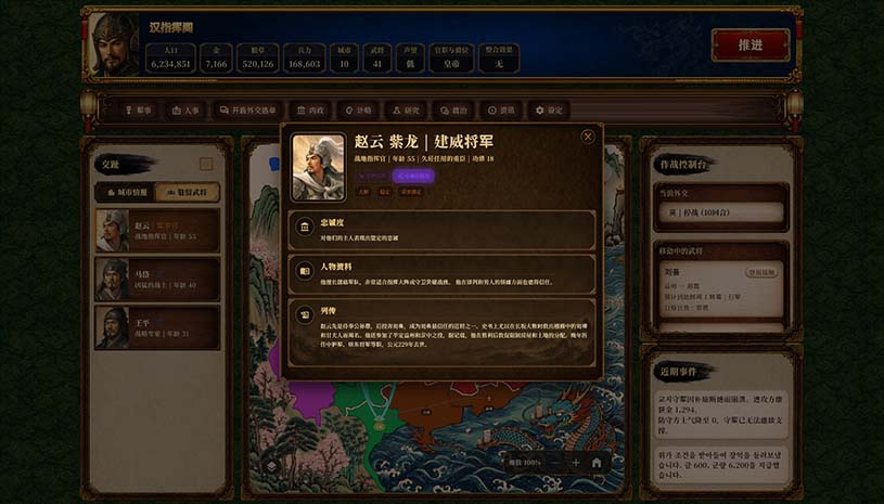 三国志经典 / Three Kingdoms Classic 游戏截图 cd1a4749c7a5d4697d36a7f50eb988eb